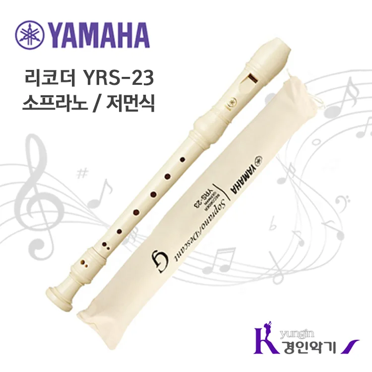 야마하 소프라노 리코더 저먼식 YRS-23G 가격 추이 야마하 소프라노 리코더 저먼식 YRS-23G - 최저가 7,900원