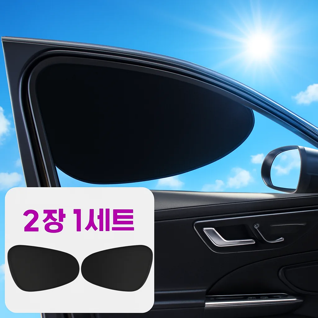 꿈알상점 자동차 차량 햇빛 가리개 가격 추이 꿈알상점 자동차 차량 햇빛 가리개 - 최저가 3,300원