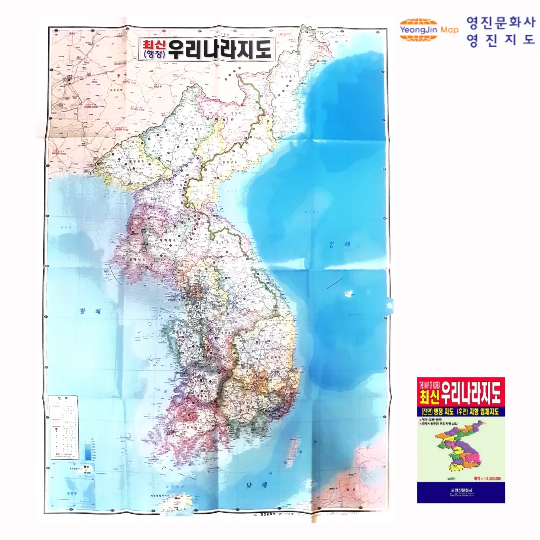 영진문화사 우리나라 전국 지도 110x80 양면 대한민국 전도 가격 추이 영진문화사 우리나라 전국 지도 110x80 양면 대한민국 전도 - 최저가 6,290원