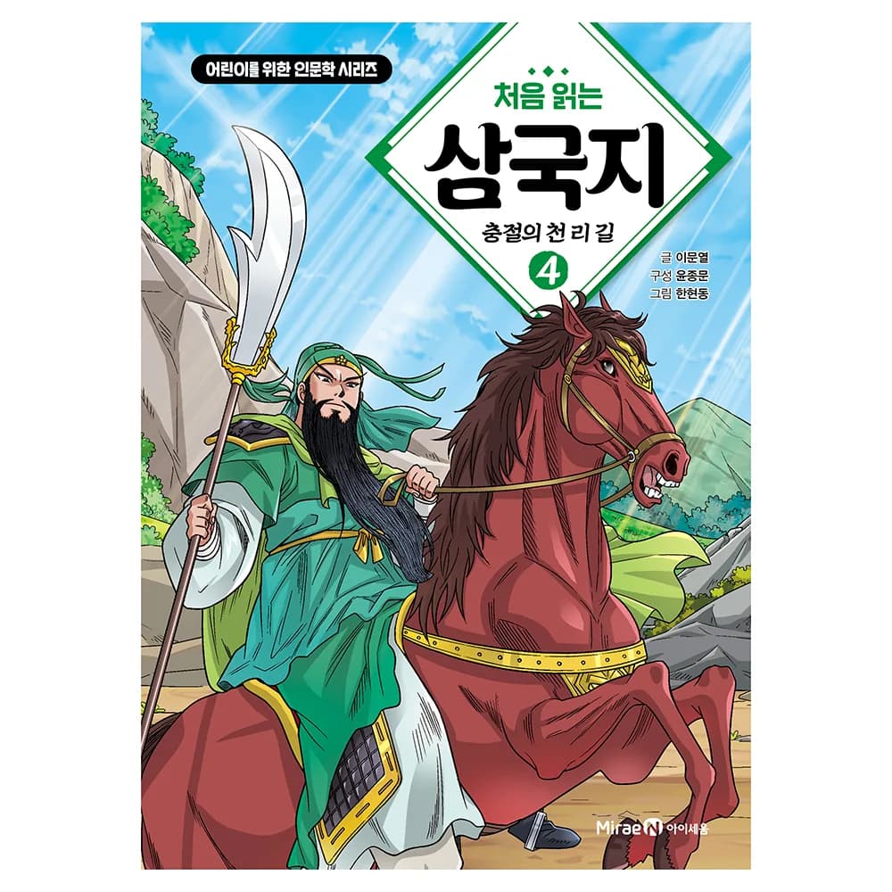 처음 읽는 삼국지 가격 추이 처음 읽는 삼국지 - 최저가 15,120원