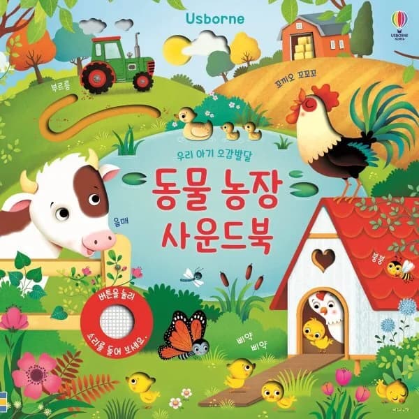 동물 농장 사운드북 가격 추이 동물 농장 사운드북 - 최저가 17,440원