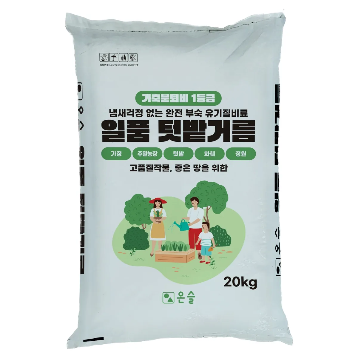 온슬 일품 텃밭거름 냄새없는 부숙 퇴비 가격 추이 온슬 일품 텃밭거름 냄새없는 부숙 퇴비 - 최저가 7,500원
