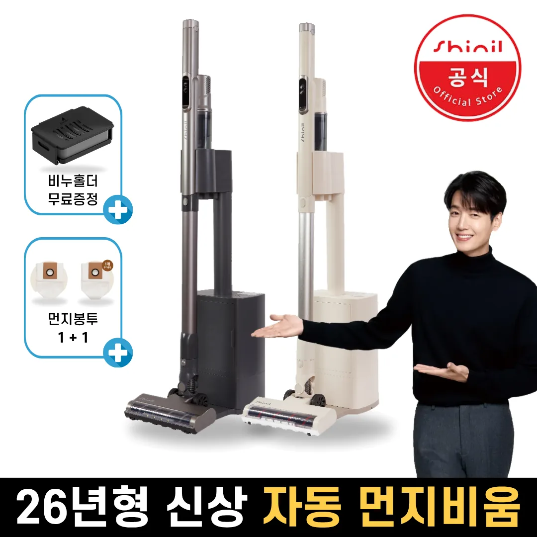 신일 스테이션 에어그립 무선청소기 오토클린 베이지 가격 추이 신일 스테이션 에어그립 무선청소기 오토클린 베이지 - 최저가 258,000원