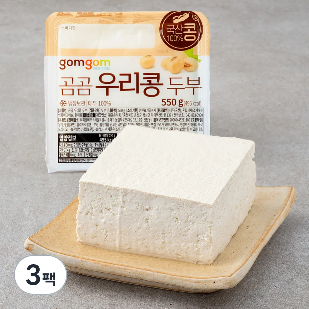 곰곰 우리콩 두부 가격 추이 곰곰 우리콩 두부 - 최저가 3,140원