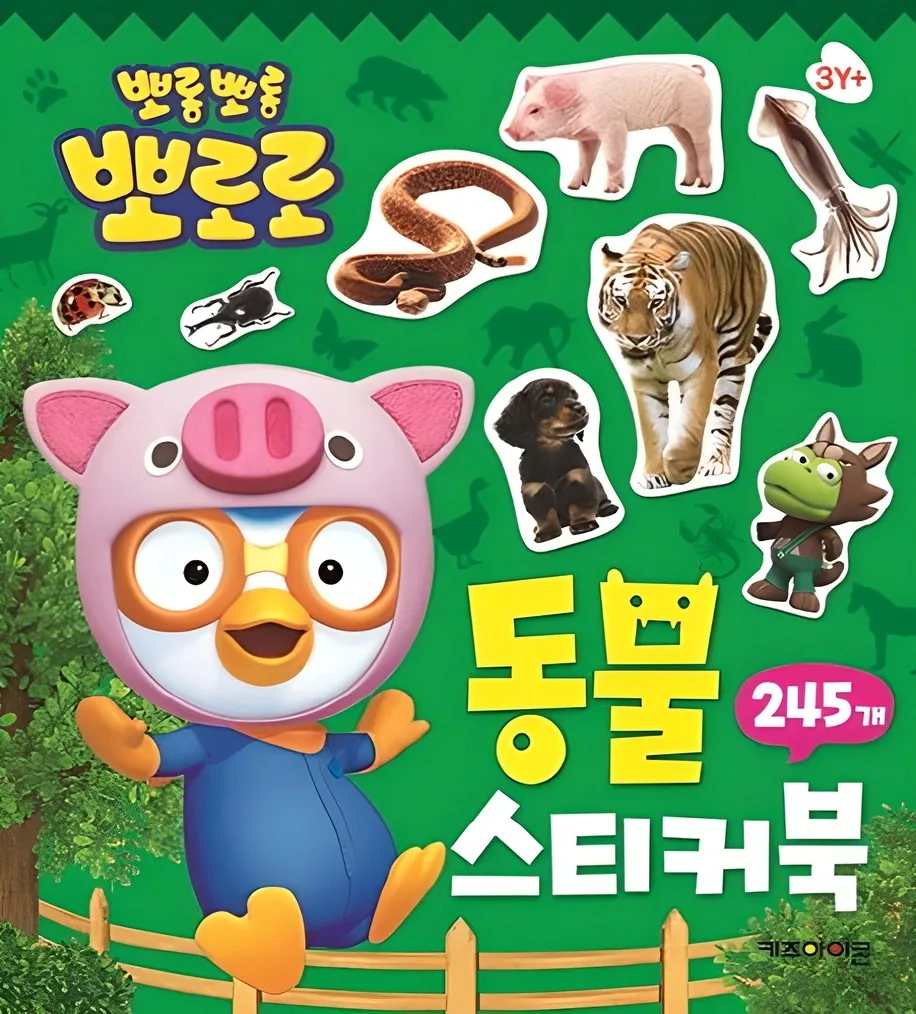 뽀로로 동물 스티커북:245개 가격 추이 뽀로로 동물 스티커북:245개 - 최저가 2,720원