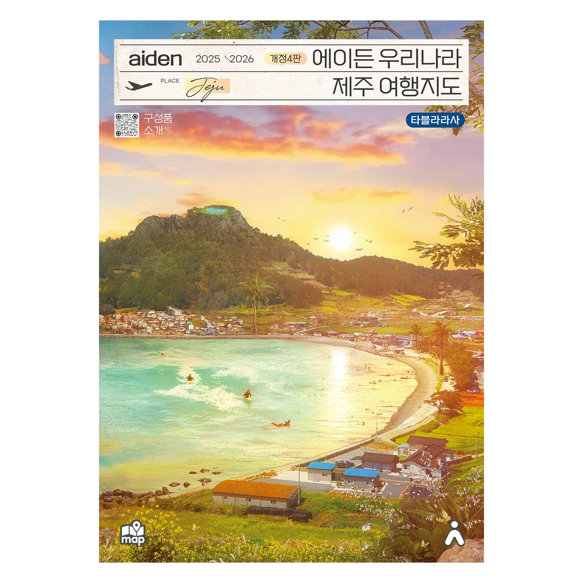 에이든 우리나라 제주 여행지도 2025-2026 개정4판 가격 추이 에이든 우리나라 제주 여행지도 2025-2026 개정4판 - 최저가 17,820원