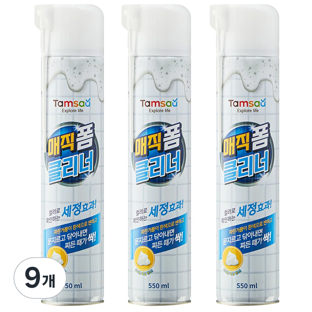 탐사 매직폼 클리너 가격 추이 탐사 매직폼 클리너 - 최저가 9,990원