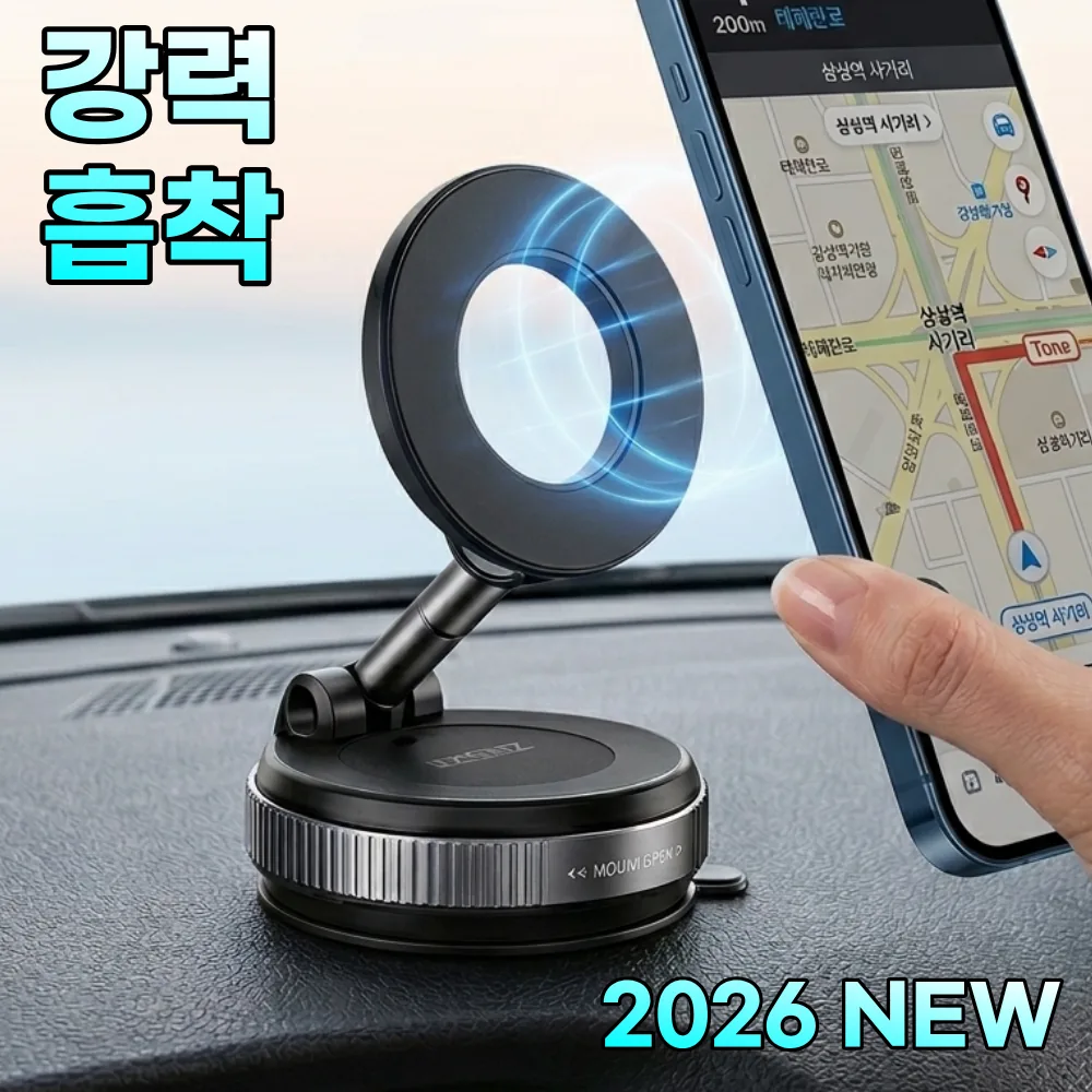 디즈센즈 360도 에어흡착 맥세이프 차량용 핸드폰 거치대 가격 추이 디즈센즈 360도 에어흡착 맥세이프 차량용 핸드폰 거치대 - 최저가 5,650원