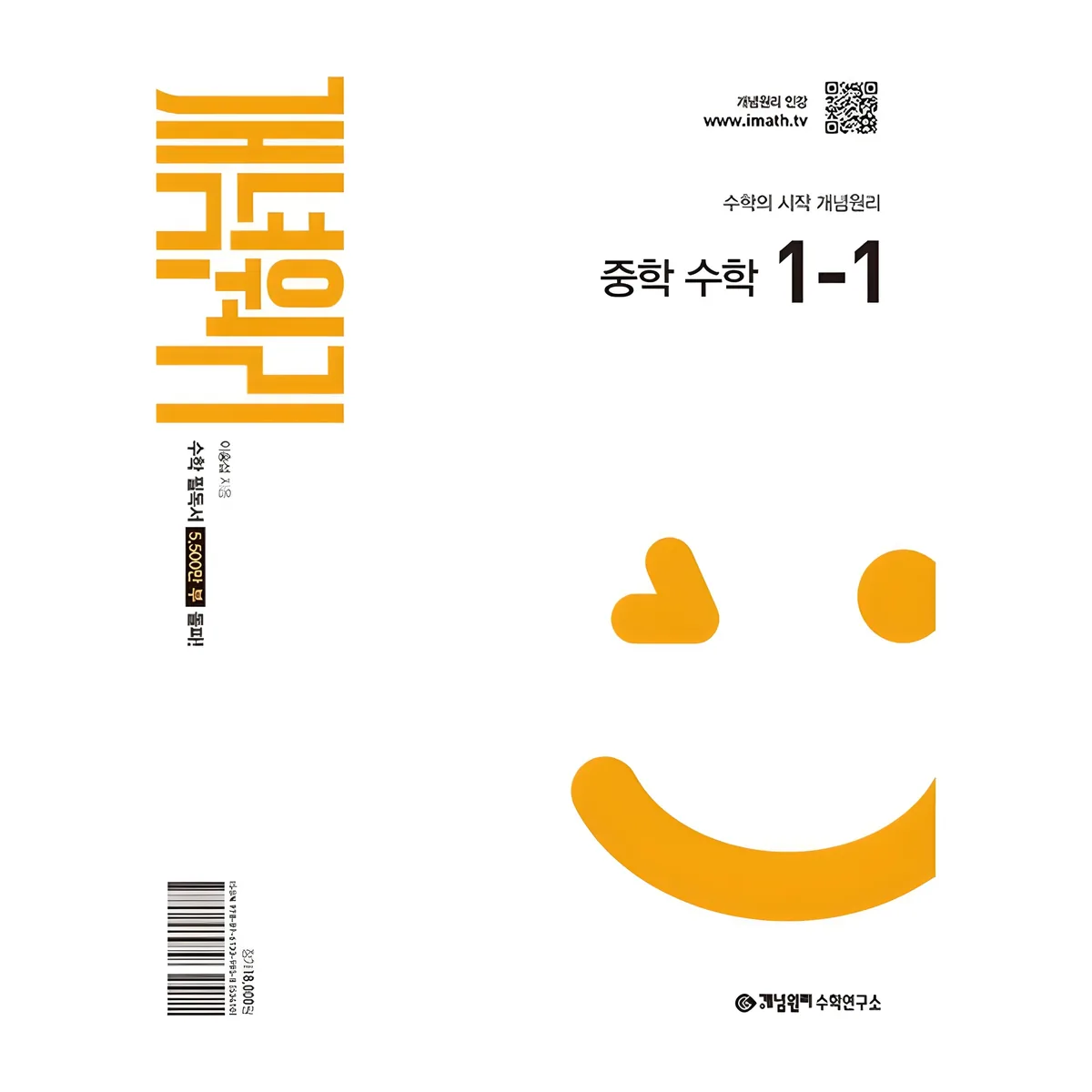 2025 개념원리 가격 추이 2025 개념원리 - 최저가 16,200원