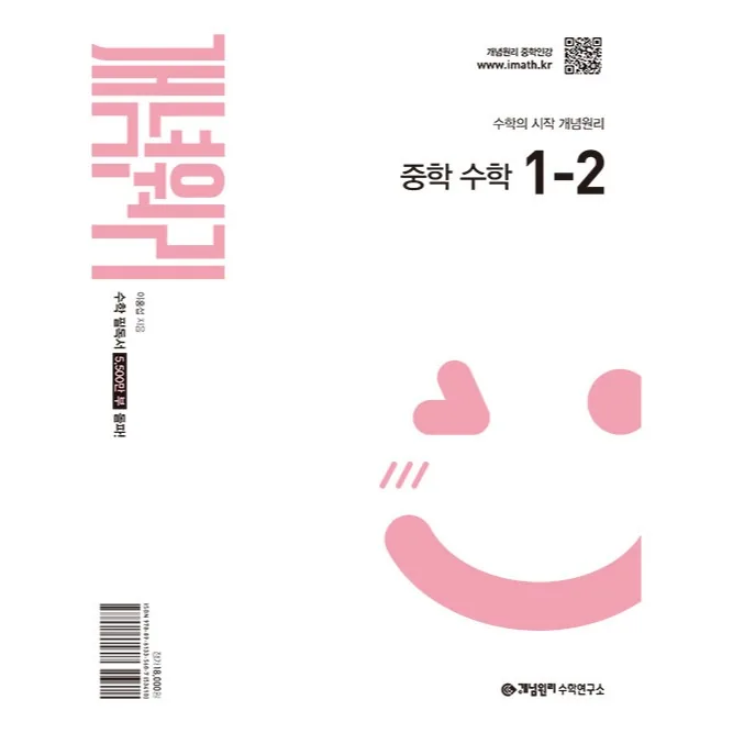2025 개념원리 가격 추이 2025 개념원리 - 최저가 16,200원