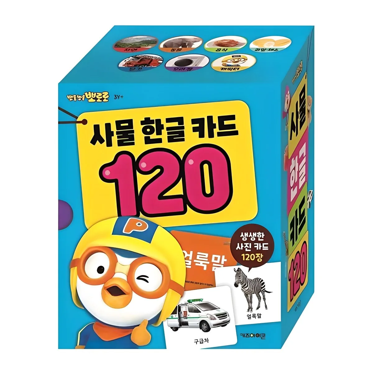 뽀롱뽀롱 뽀로로 사물 한글 카드 120 가격 추이 뽀롱뽀롱 뽀로로 사물 한글 카드 120 - 최저가 12,600원