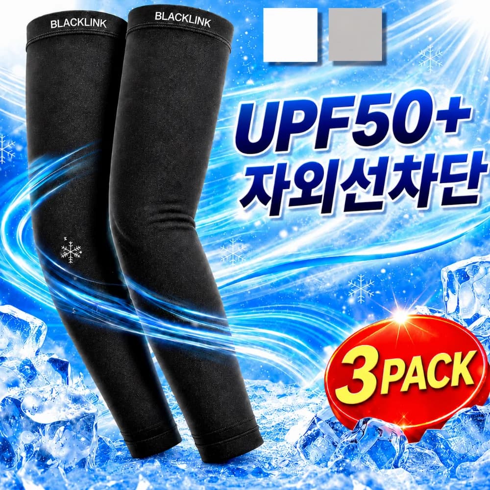 블랙링크 자외선차단 쿨토시 팔토시 골프 스포츠 가격 추이 블랙링크 자외선차단 쿨토시 팔토시 골프 스포츠 - 최저가 6,900원