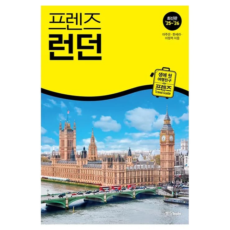 프렌즈 런던(25~26) 가격 추이 프렌즈 런던(25~26) - 최저가 19,800원