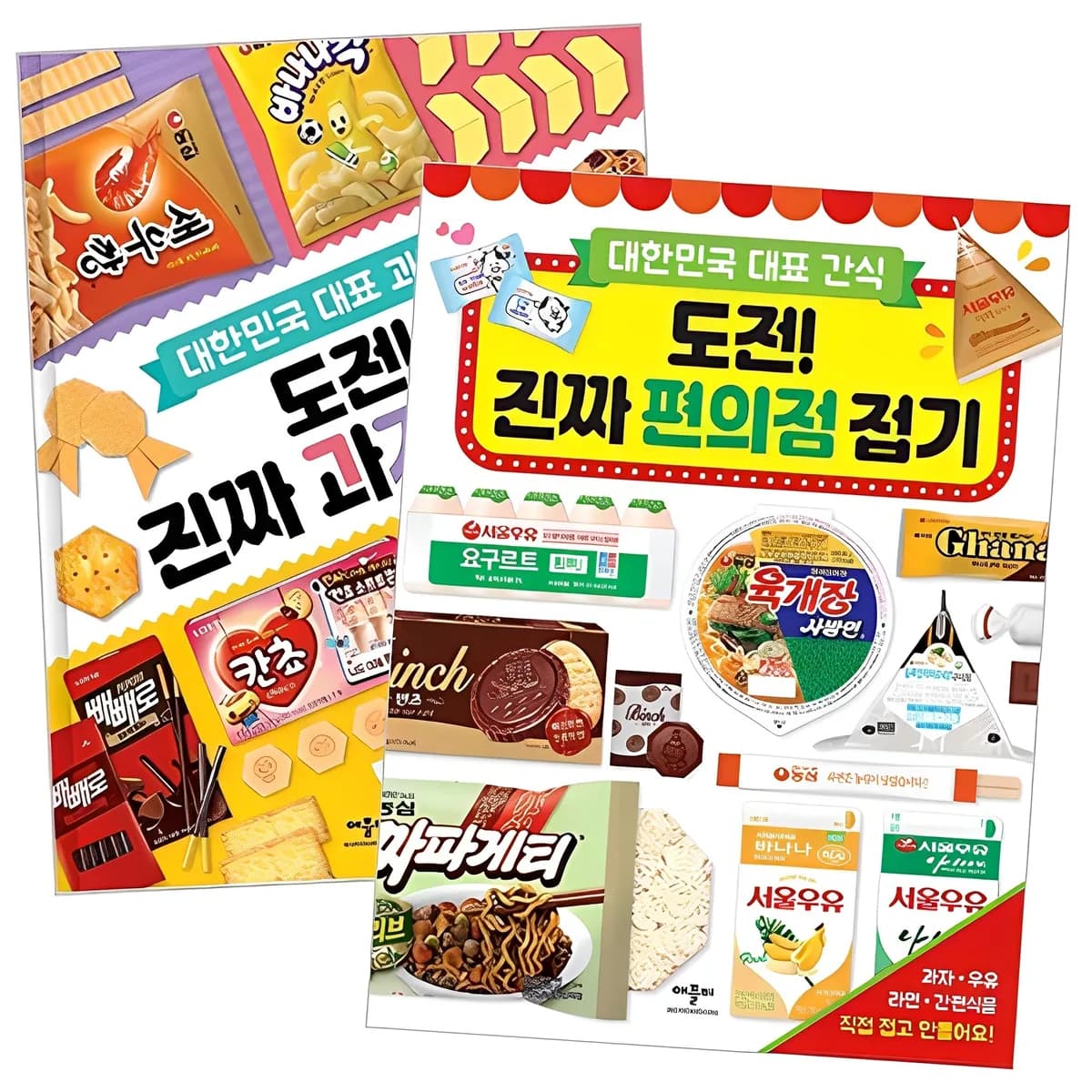 도전! 진짜 과자 접기 + 도전! 진짜 편의점 접기 전2권 세트 가격 추이 도전! 진짜 과자 접기 + 도전! 진짜 편의점 접기 전2권 세트 - 최저가 15,200원