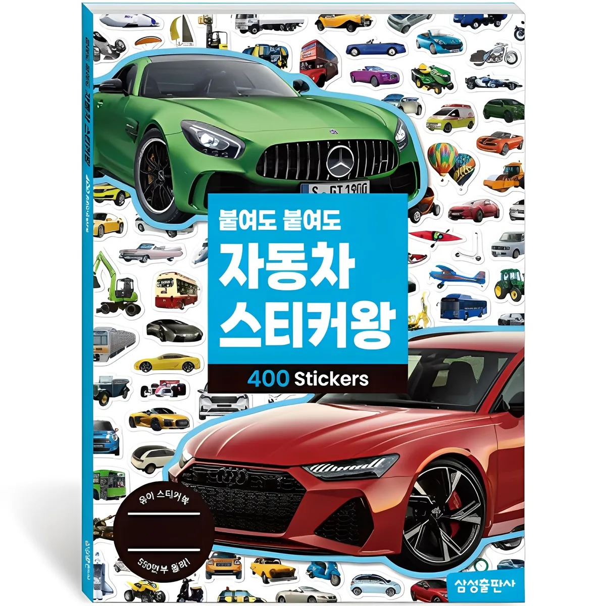 붙여도 붙여도 스티커왕 가격 추이 붙여도 붙여도 스티커왕 - 최저가 8,910원