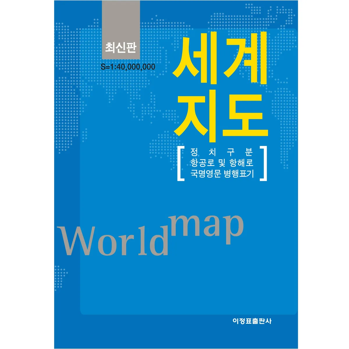 세계지도, 한글세계지도 가격 추이 세계지도, 한글세계지도 - 최저가 8,000원