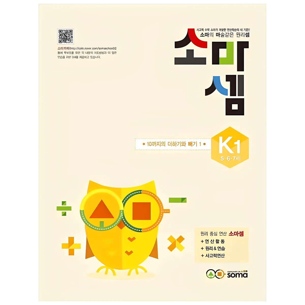 소마셈 K1(5 6 7세) 가격 추이 소마셈 K1(5 6 7세) - 최저가 7,200원