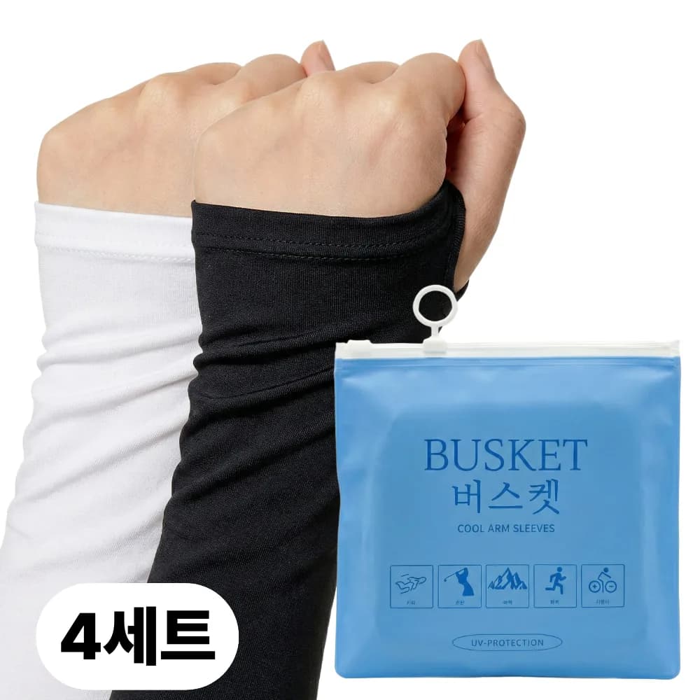 버스켓 자외선차단 심리스 쿨토시 4세트 가격 추이 버스켓 자외선차단 심리스 쿨토시 4세트 - 최저가 12,900원