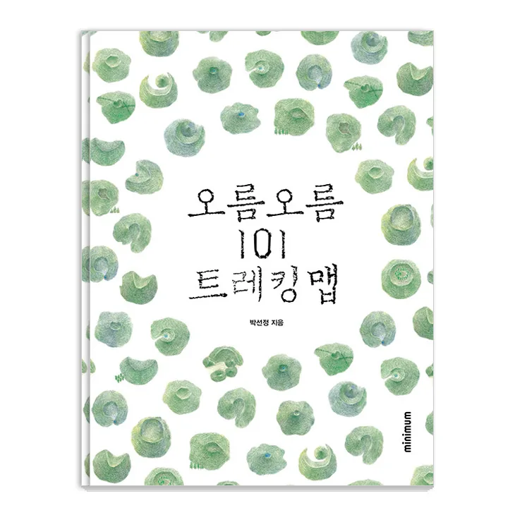 오름 101 트레킹 맵 양장 가격 추이 오름 101 트레킹 맵 양장 - 최저가 16,200원