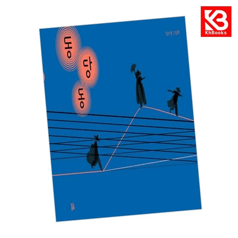동당동 책 + 책갈피 가격 추이 동당동 책 + 책갈피 - 최저가 15,300원
