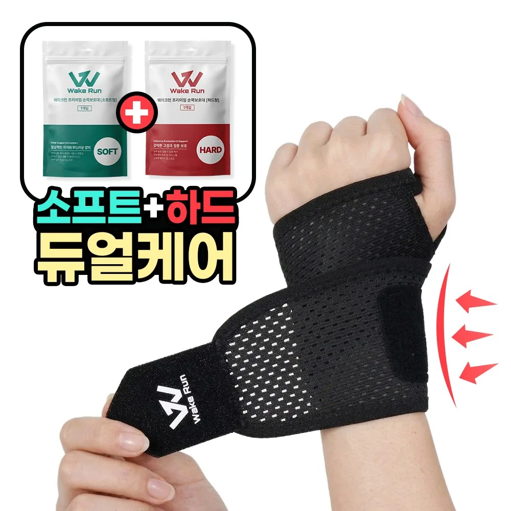 웨이크런 골라쓰는 손목보호대 듀얼패키지 가격 추이 웨이크런 골라쓰는 손목보호대 듀얼패키지 - 최저가 5,900원