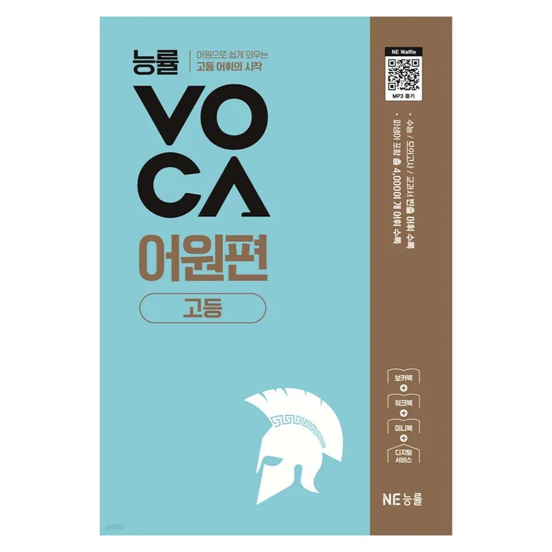 능률보카 고등 어원 가격 추이 능률보카 고등 어원 - 최저가 15,290원