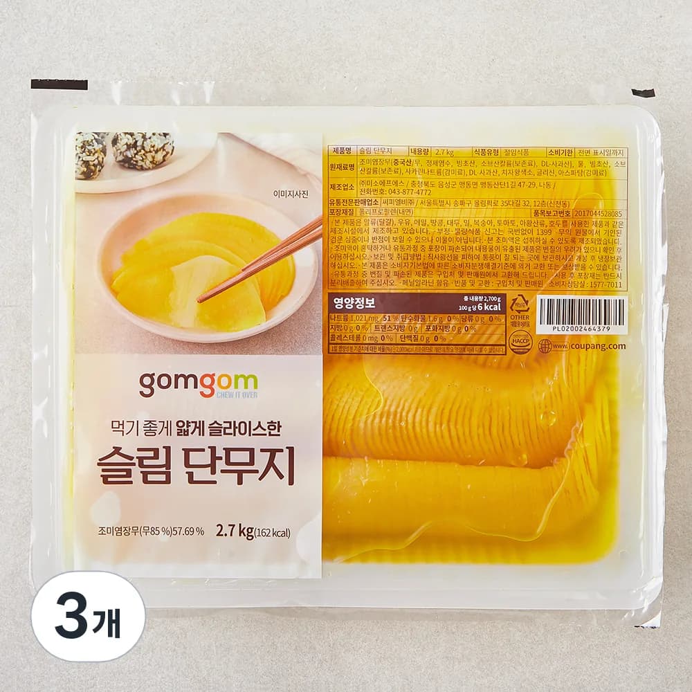 곰곰 슬림 단무지 가격 추이 곰곰 슬림 단무지 - 최저가 8,190원