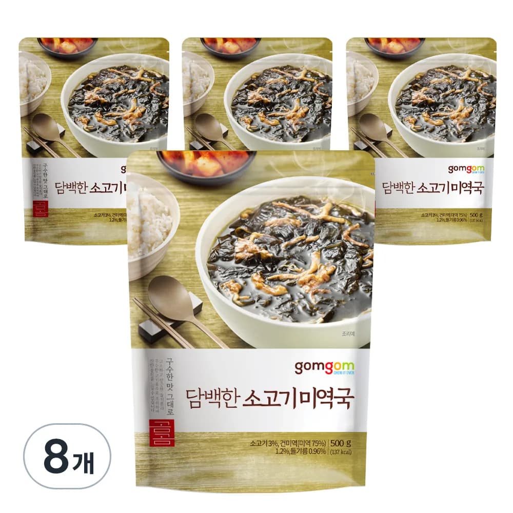 담백한 소고기 미역국 가격 추이 담백한 소고기 미역국 - 최저가 10,600원