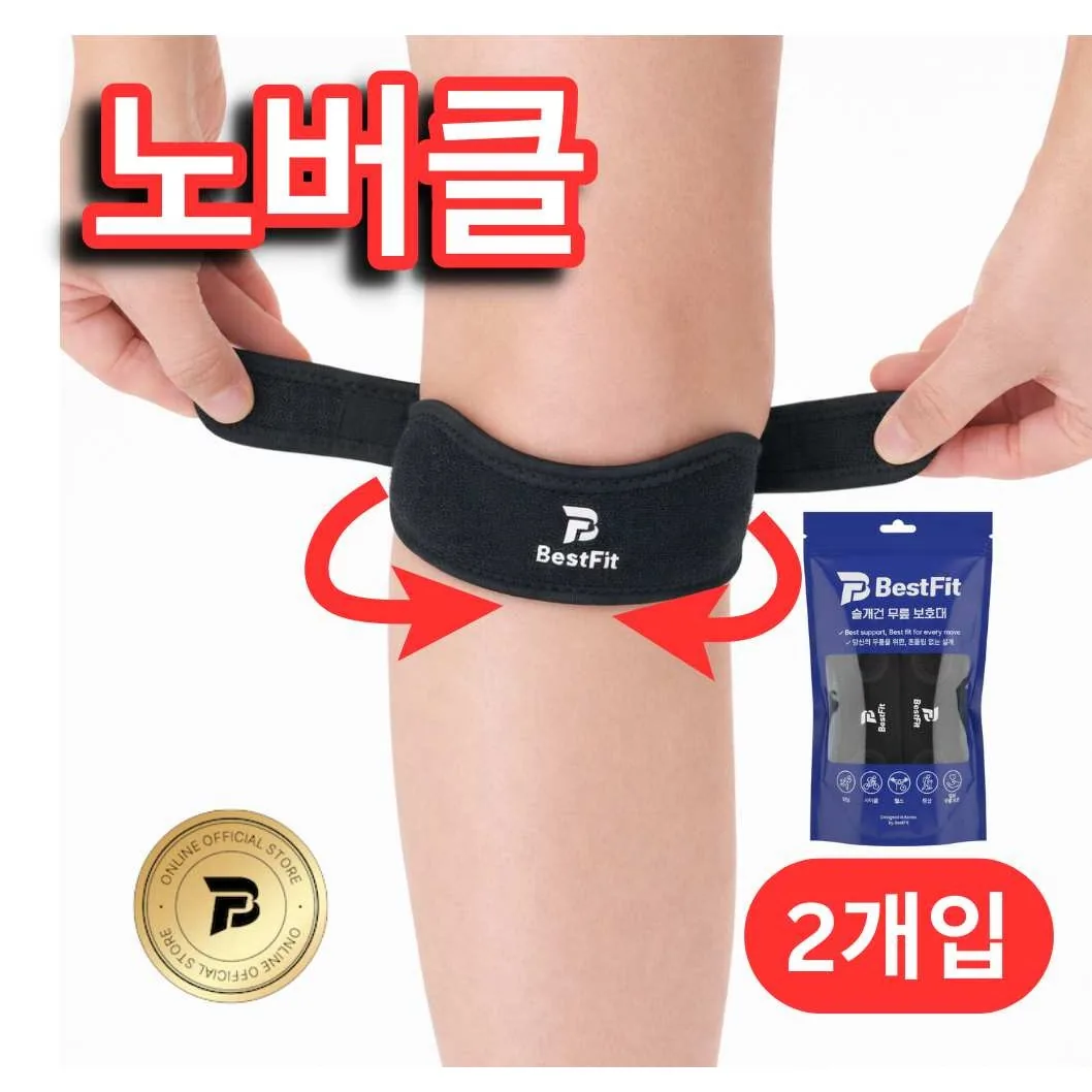 베스트핏 노버클 슬개건 슬개골 무릎보호대 가격 추이 베스트핏 노버클 슬개건 슬개골 무릎보호대 - 최저가 7,800원
