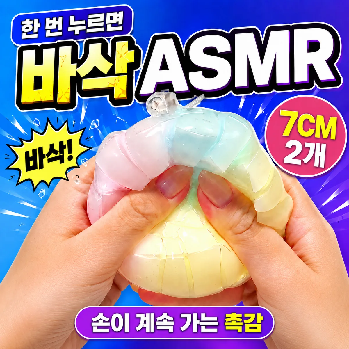 왁뿌볼 말랑이 스트레스볼 가격 추이 왁뿌볼 말랑이 스트레스볼 - 최저가 3,500원