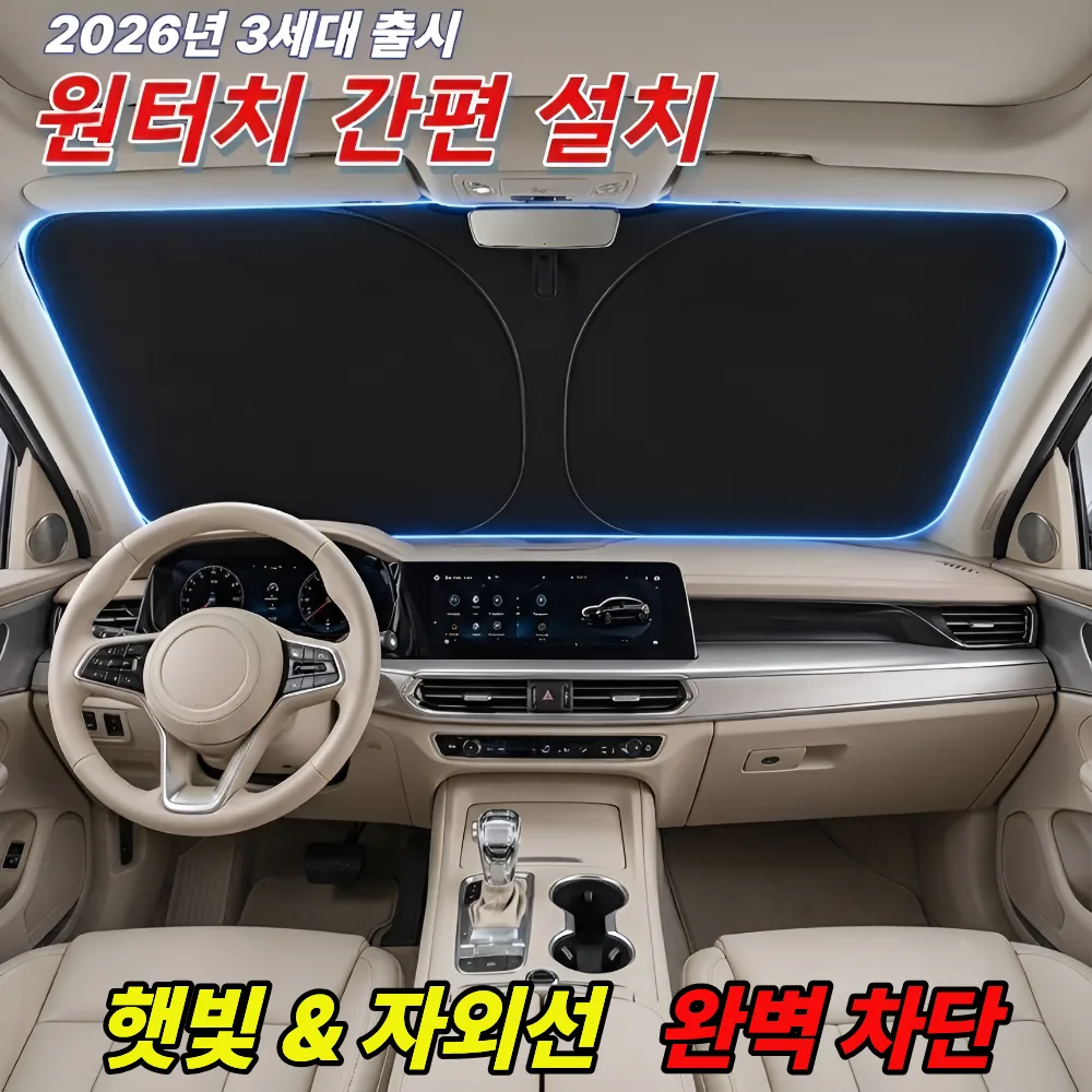 폴딘 차량 햇빛가리개 앞유리 운전석 원터치 가격 추이 폴딘 차량 햇빛가리개 앞유리 운전석 원터치 - 최저가 5,980원