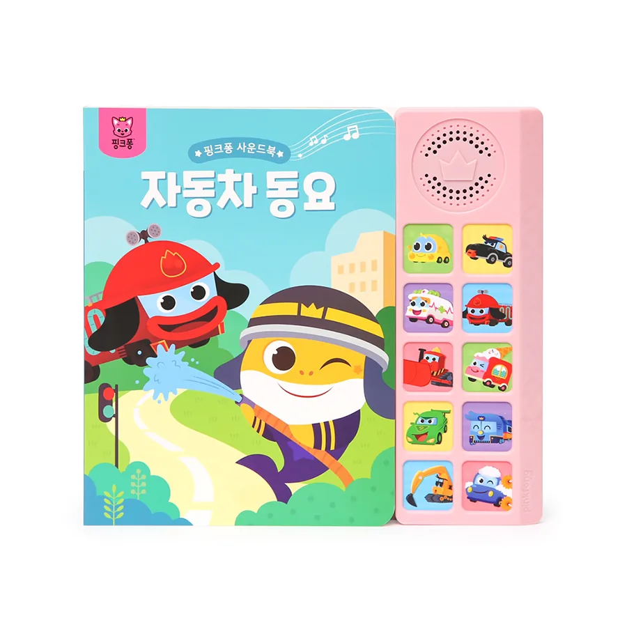 핑크퐁 사운드북: 자동차동요 가격 추이 핑크퐁 사운드북: 자동차동요 - 최저가 12,000원