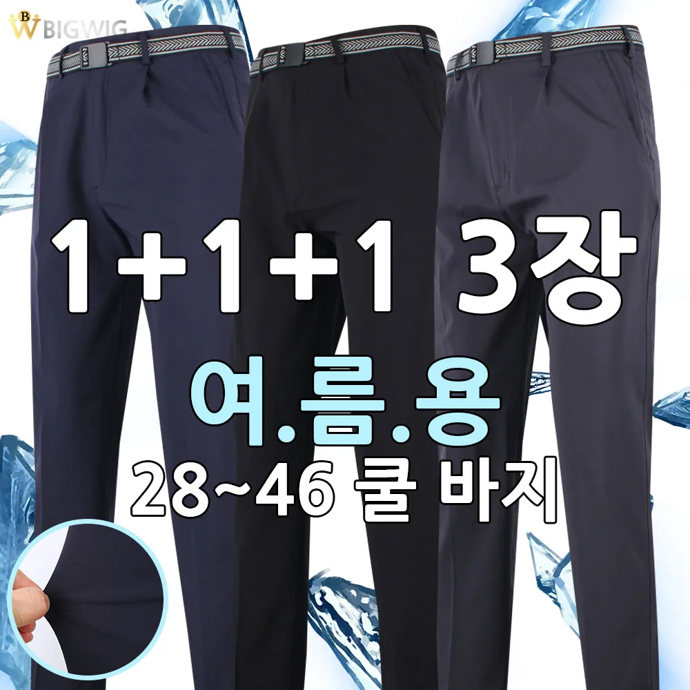 WDF 원턱 무지 실용적인 바지 1+1+1 28~46인치 기본 일자 작업복 등산 바지 아웃도어 팬츠 가격 추이 WDF 원턱 무지 실용적인 바지 1+1+1 28~46인치 기본 일자 작업복 등산 바지 아웃도어 팬츠 - 최저가 35,600원