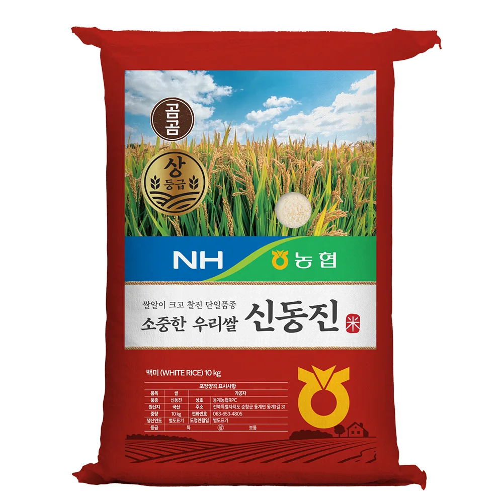 곰곰 x 농협 소중한 우리쌀 신동진 상등급 가격 추이 곰곰 x 농협 소중한 우리쌀 신동진 상등급 - 최저가 34,490원