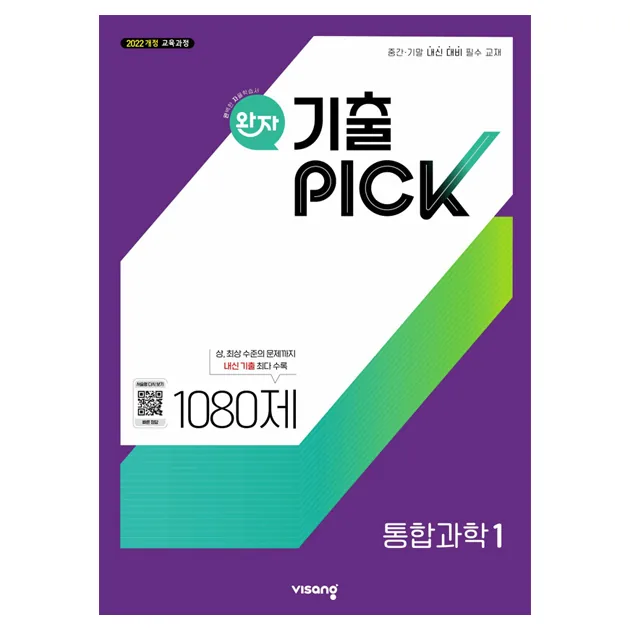 완자 기출픽 가격 추이 완자 기출픽 - 최저가 17,100원