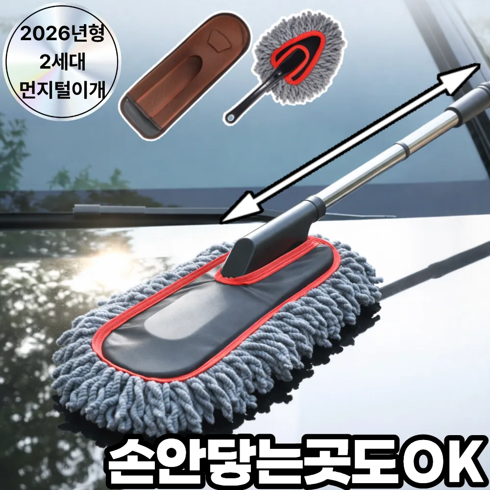 디오벨러 초극세사 고급 차량용 먼지털이개 대형 + 소형 + 전용케이스 가격 추이 디오벨러 초극세사 고급 차량용 먼지털이개 대형 + 소형 + 전용케이스 - 최저가 11,900원