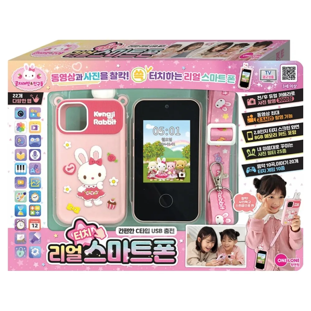 콩지래빗 리얼 터치 스마트폰 가격 추이 콩지래빗 리얼 터치 스마트폰 - 최저가 69,370원
