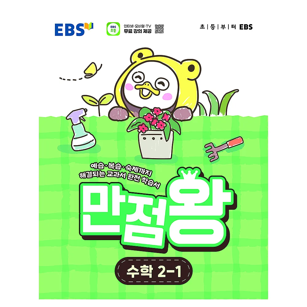 만점왕 가격 추이 만점왕 - 최저가 13,950원