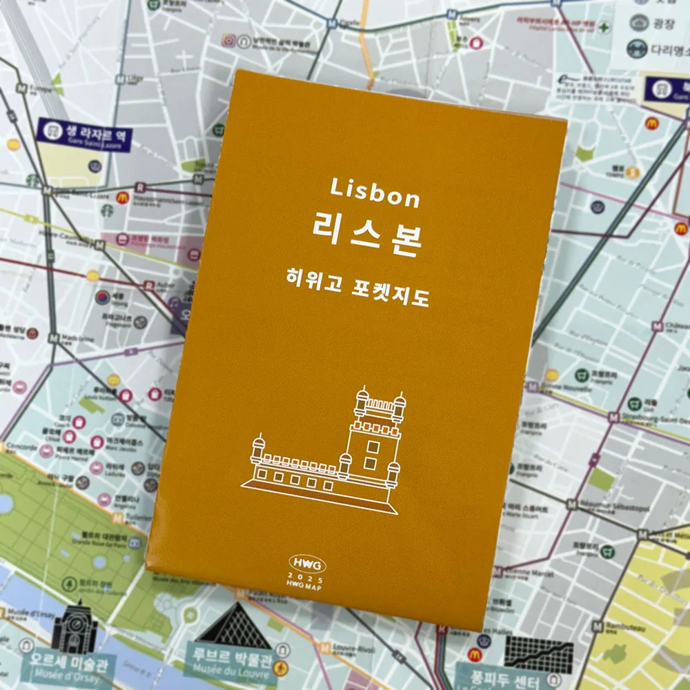 리스본 가격 추이 리스본 - 최저가 5,000원