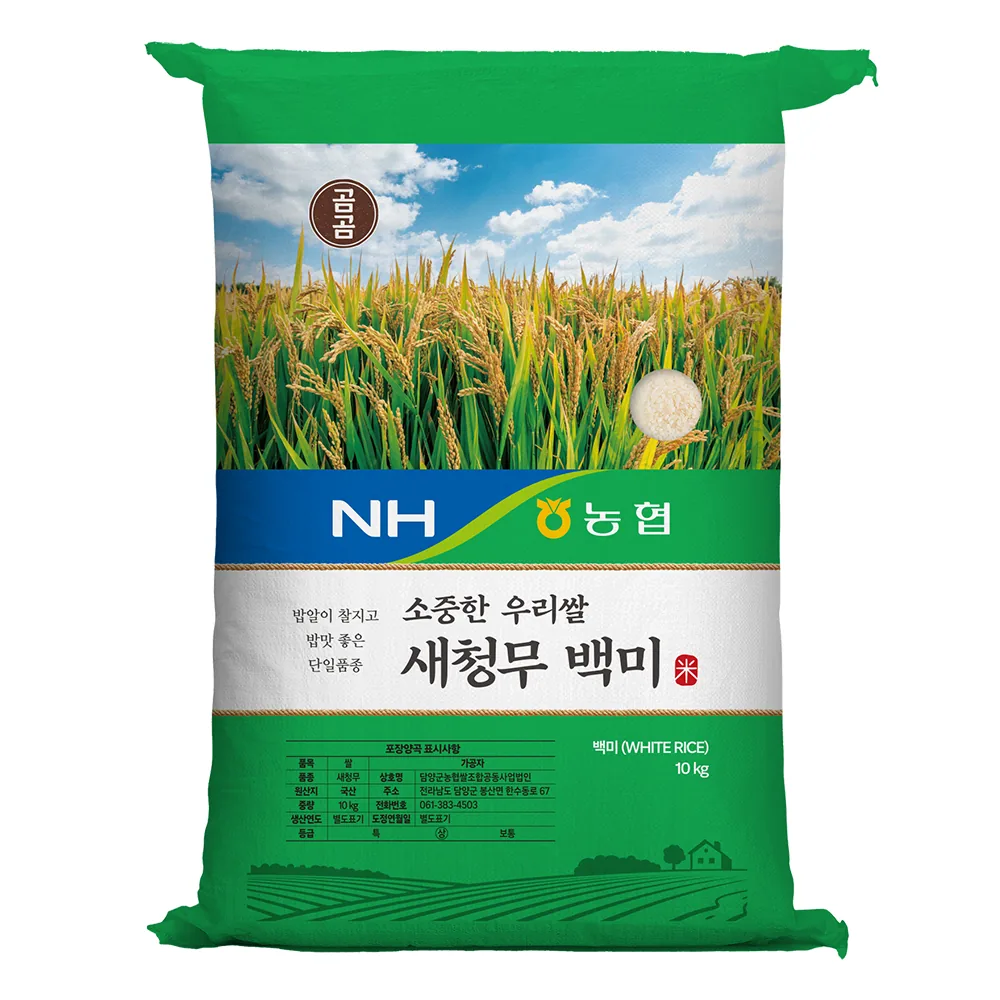 곰곰x농협 소중한 우리쌀 새청무 백미 가격 추이 곰곰x농협 소중한 우리쌀 새청무 백미 - 최저가 33,890원