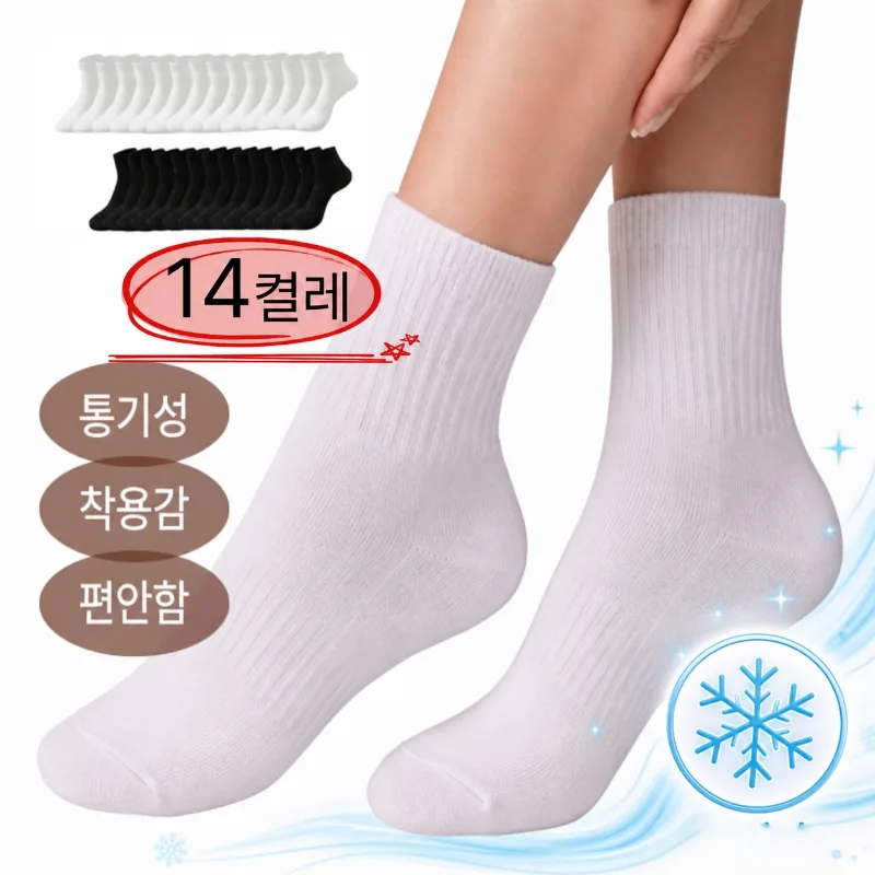 리빙드홈 프리미엄 사계절 무지 중목 양말 14켤레 가격 추이 리빙드홈 프리미엄 사계절 무지 중목 양말 14켤레 - 최저가 6,500원