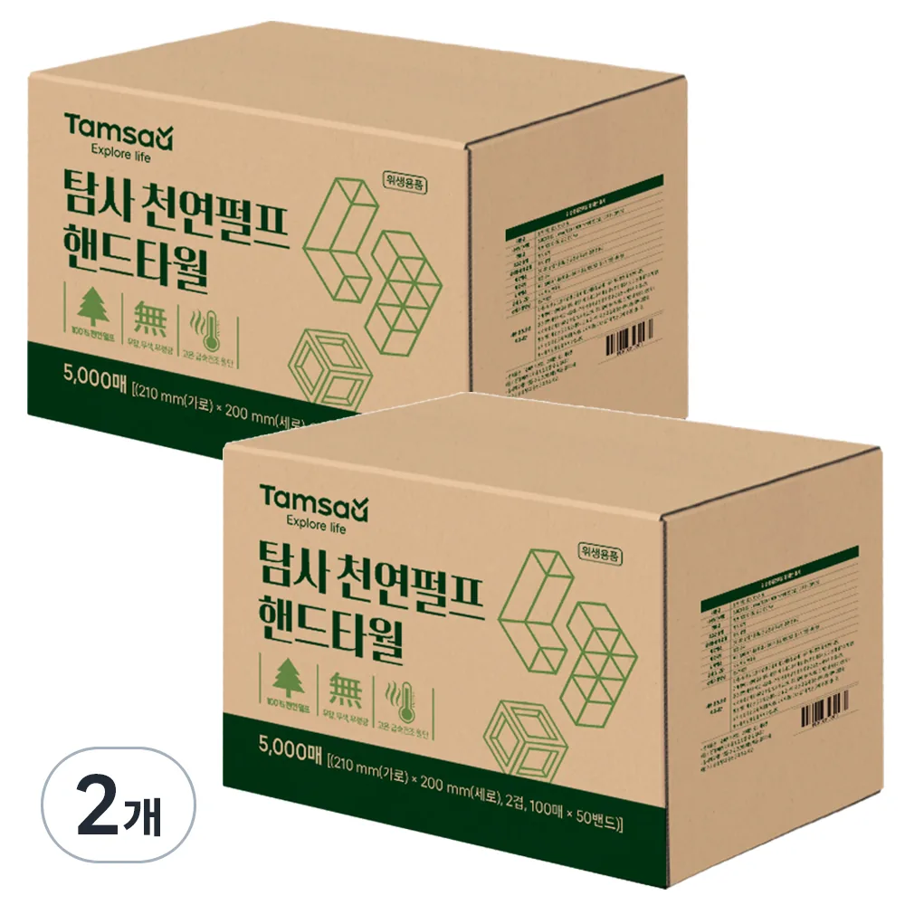 탐사 2겹 천연펄프 핸드타월 210X200 가격 추이 탐사 2겹 천연펄프 핸드타월 210X200 - 최저가 22,990원