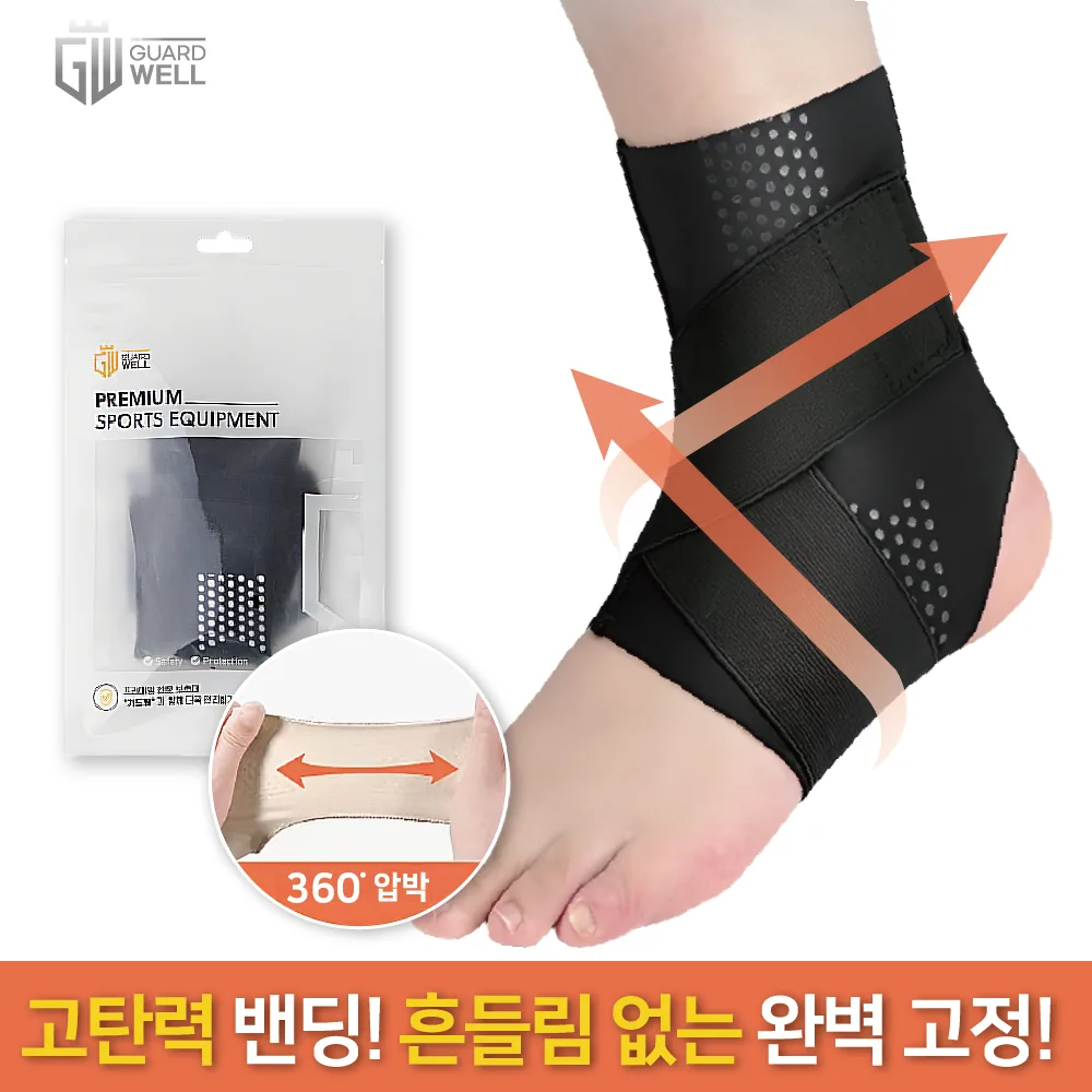 가드웰 얇고 편한 고탄력 발목보호대 가격 추이 가드웰 얇고 편한 고탄력 발목보호대 - 최저가 6,900원