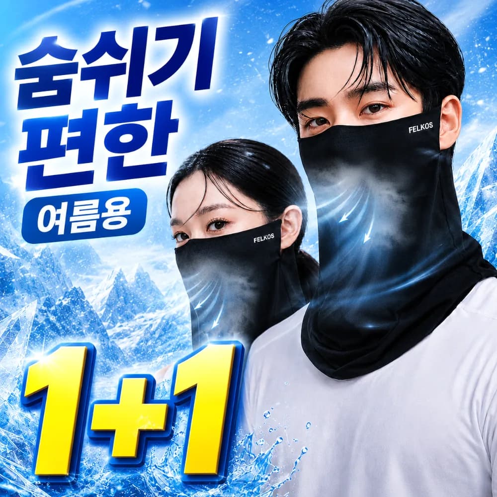 펠코스 얼굴 햇빛가리개 자외선차단 마스크 얼굴가리개 가격 추이 펠코스 얼굴 햇빛가리개 자외선차단 마스크 얼굴가리개 - 최저가 6,900원
