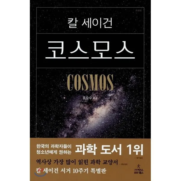 코스모스 가격 추이 코스모스 - 최저가 19,800원