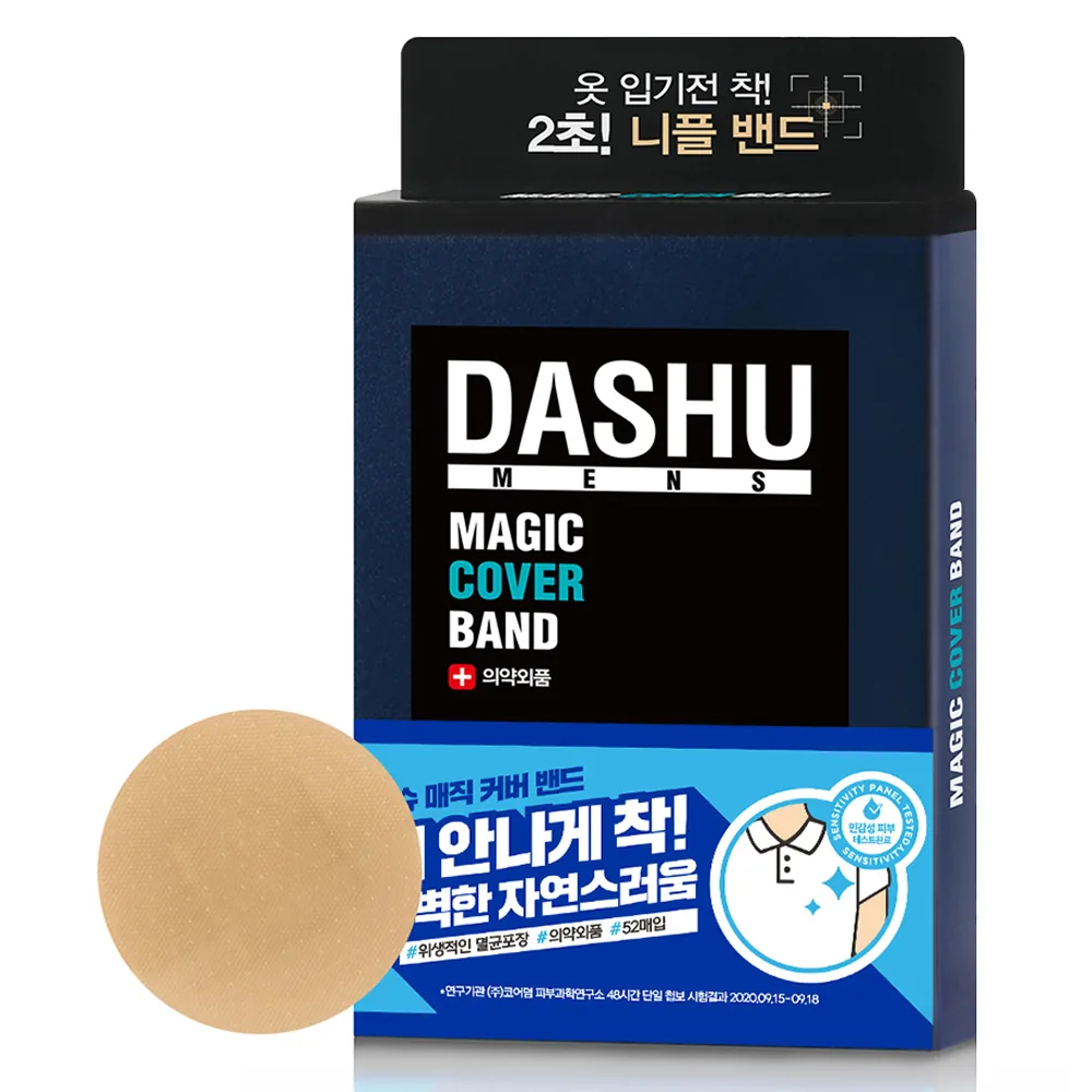 다슈 매직 커버 니플밴드 52매 가격 추이 다슈 매직 커버 니플밴드 52매 - 최저가 7,200원