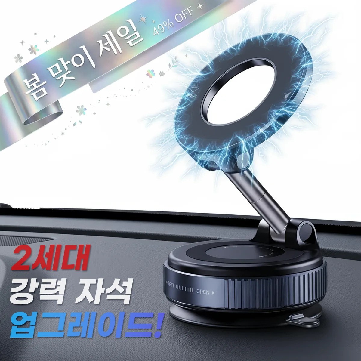 LocKMAG 차량용 핸드폰거치대 맥세이프 대시보드 가격 추이 LocKMAG 차량용 핸드폰거치대 맥세이프 대시보드 - 최저가 6,990원