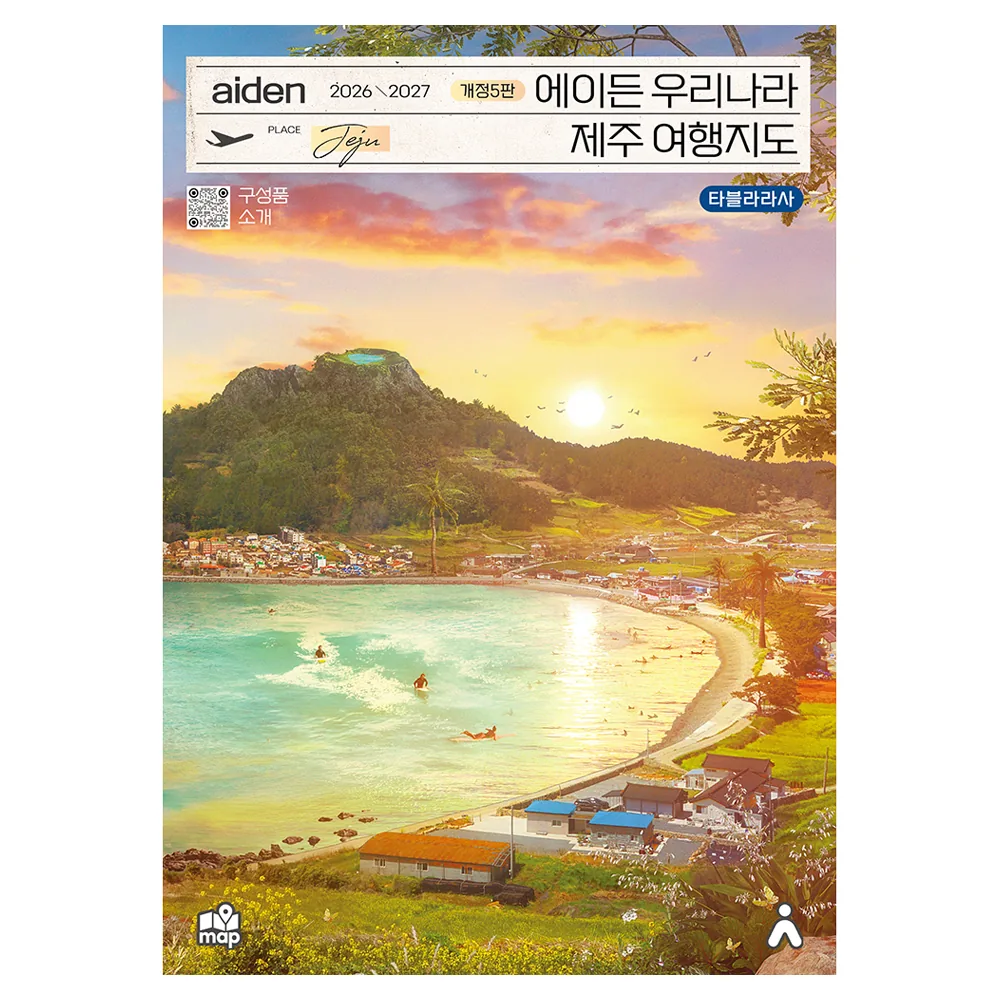 에이든 우리나라 제주 여행지도(2026-2027) 가격 추이 에이든 우리나라 제주 여행지도(2026-2027) - 최저가 17,820원