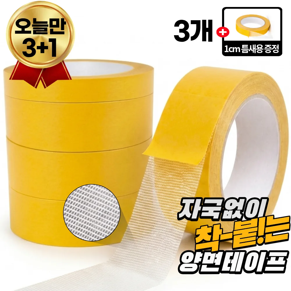 본드랩 자국없는 초강력 접착 투명 양면 테이프 3CM x 5M 가격 추이 본드랩 자국없는 초강력 접착 투명 양면 테이프 3CM x 5M - 최저가 3,000원