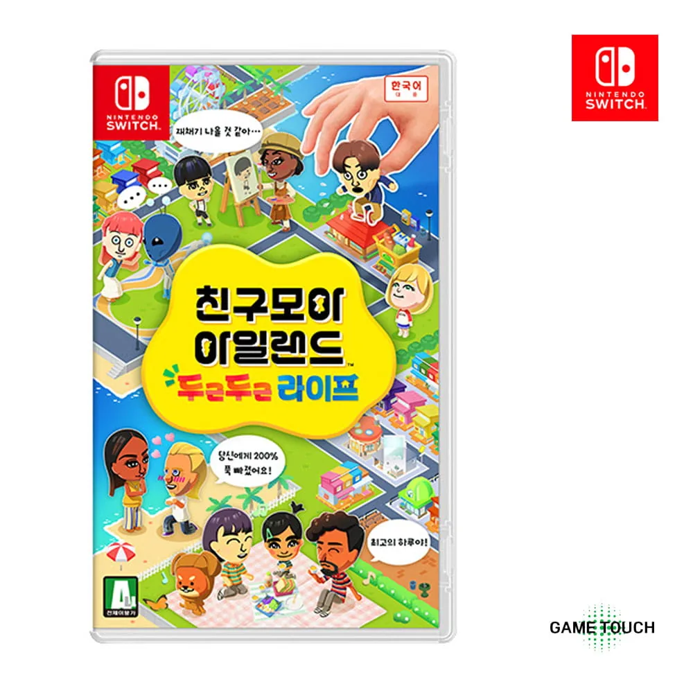 닌텐도 스위치 친구모아 아일랜드 두근두근 라이프 타이틀 가격 추이 닌텐도 스위치 친구모아 아일랜드 두근두근 라이프 타이틀 - 최저가 61,300원